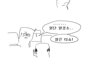 택시타고 염전 노예 탈출하는 만화