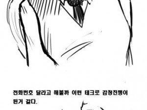 첫사랑이 여고딩이였던 만화