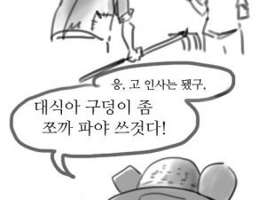 전라도 염전 섬노예 만화