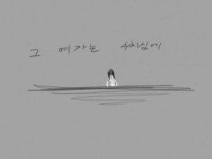 저수지 만화