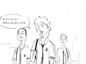 악취 만화
