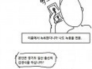 보이스피싱 걸린 만화