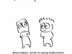 어렸을때 계단뛰기한 만화