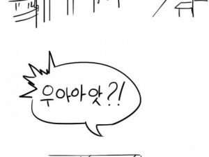 파오후 돼지가 여자된 썰만화