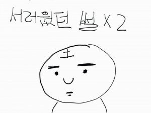 흙수저라서 서러웠던 썰만화