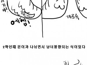 고딩때 선배 가슴 만진 썰만화