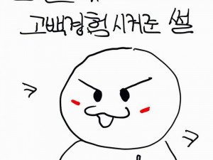 친구에게 기적같은 고백 경험 시켜준 썰만화