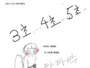 딸치다가 동생한테 걸린 썰만화