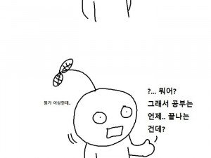 의대생의 명절 만화