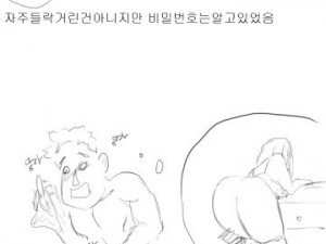 대학교 후배 따먹은 썰만화