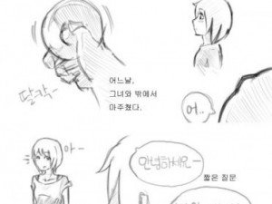 8명의 그녀