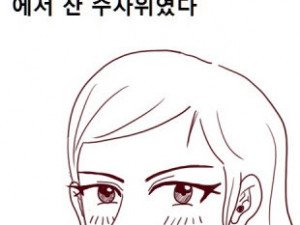 클럽에서 이쁜여자 꼬셔서 따먹은 썰만화 3화 (完)