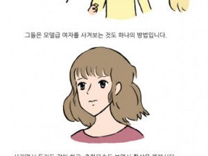 여자에 대한 환상 깨기