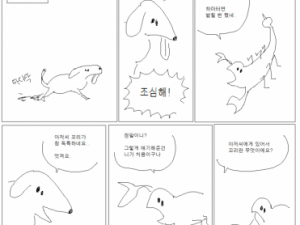 꼬리를 찾아서