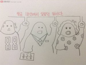 지하철에서 도라이같은 상남자본 썰만화