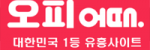 오피어때