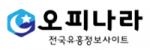 오피나라
