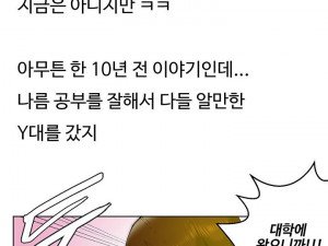 친구에게 첫사랑 뺏긴 썰
