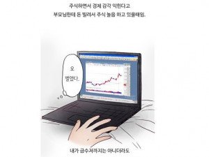 룸녀와 결혼한 썰