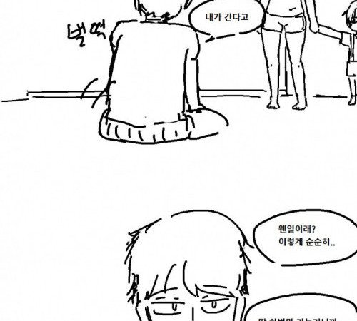 비일상의 오빠 동생