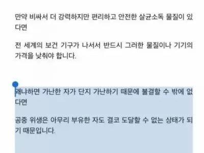 유한락스 가격이 저렴한 이유.jpg
