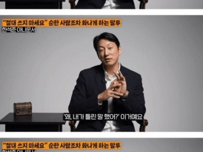 순한 사람도 열받게 하는 말투.jpg