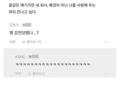 블라] 자기 직업 나쁘게 말하기.jpg