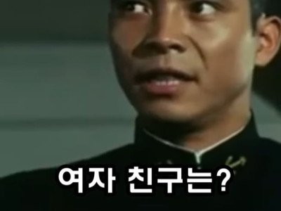 여자친구 솔찍히 사귈 수는 있는데