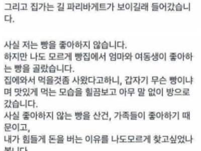 대기업 입사한 아들의 깨달음