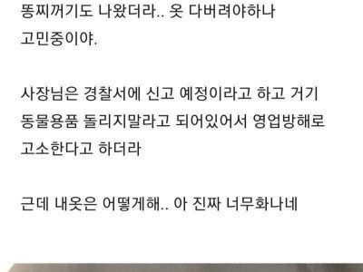 요즘 코인 세탁소가 힘든 이유