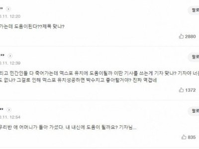 이스라엘·팔레스타인 전쟁, 2030부산엑스포 한국 유치에 도움될까?