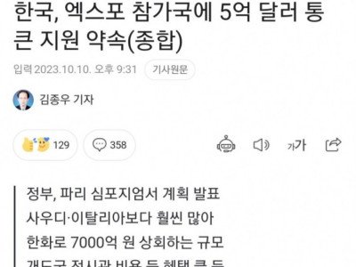 또 퍼주는 윤