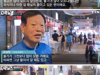 요즘이 가장 힘들어요 무너지는 서민들
