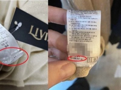 유명 홈쇼핑서 판매한 신상 옷, 알고 보니 2년 전 제품 '라벨 갈이'