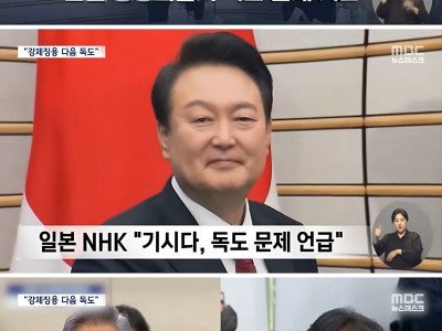 강제징용 다음이 독도 문제