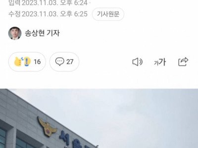 사기 피해 입고 조사 받은 20대 여성…마포경찰서 건물서 추락