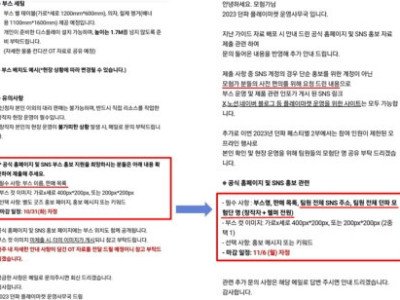 게임행사 참가자에 “SNS 주소 내라”… 유저 ‘사상검증’ 시도한 넥슨 [플랫]