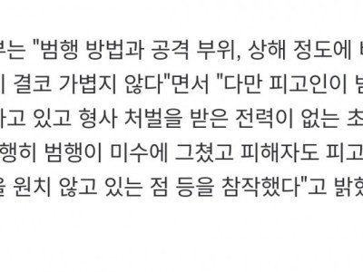 '이별 통보 여친 살해 시도' 20대남 집유