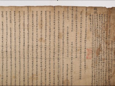 현존하는 가장 오래된 과거시험 답안지 발견…1447년 정종소 문과 중시 시권(試卷)