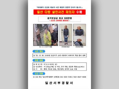 경기일대 카페 등에서 여성 잇따라 숨진 채 발견…“동일범으로 보고 추적 중”