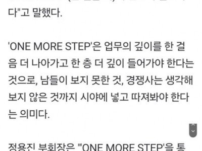 신세계 정용진 : 기존 시스템, 일하는 방식 전부 바꿔야해