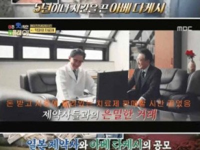 충격의 일본 에이즈 집단 감염사건.jpg